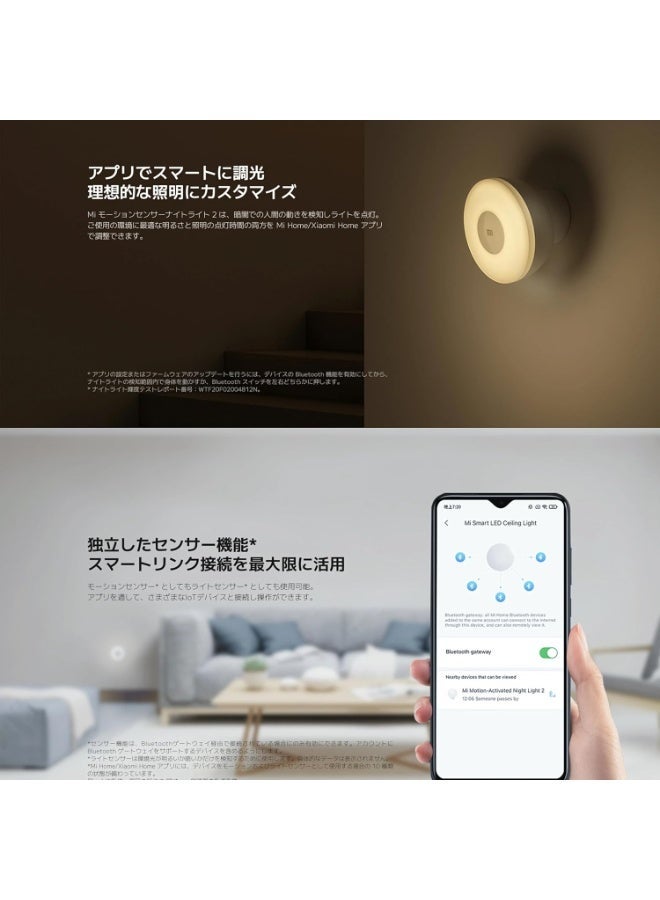 Xiaomi Motion-Activated Night Light 2 (Bluetooth) MJYD02YL-A Smart LED Night Light with Motion & Light Sensor, Bluetooth Connectivity, 360° Magnetic Rotation, 2800K Warm White Light, 25 Lumens, White - Image 5
