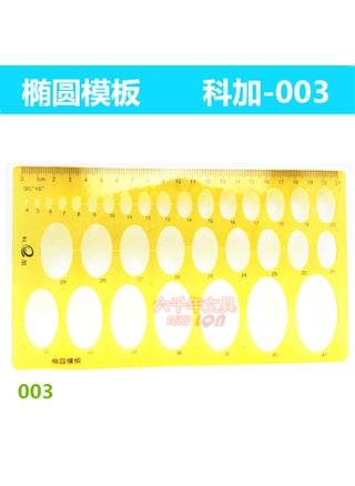003 Ellipse Template