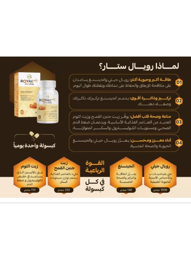 NHS Royal Star, Royal Jelly 1000 Mg, 30 Capsules - Image 3