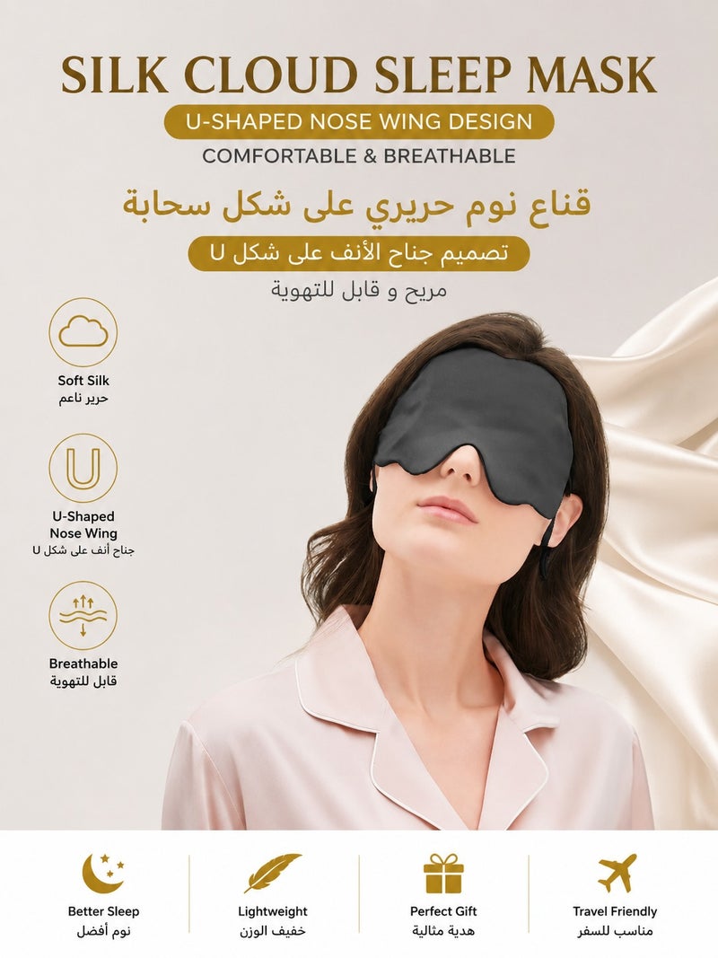 100% Mulberry Silk Cloud Sleep Mask Double-Sided Ear Loop Eye Mask, Solid Color, Multi Color - Image 1