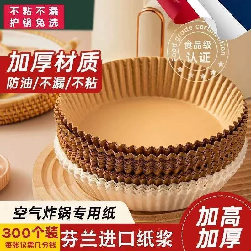 Air Fryer Special Paper Tray Oil Absorbing Paper Disposable Round Baking Paper Food Grade Baking Barbecue Oil Absorbing Paper - Image 5