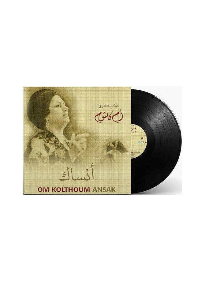 REBENUO - LP Vinyl Music Record Classical Music The singer Umm Kulthum Song Ansa’ak - Image 1