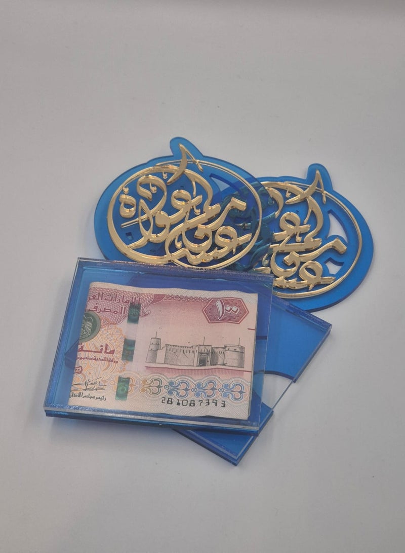 باشن ديستريكت ظرف أكريليك  أزرق اللون للعيد مع رسالة باللغة العربية تتعلق بأمنيات العيد - عبوة من ظرفين - Image 2
