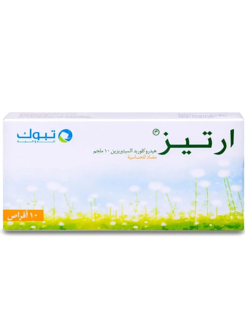 أرتيز ارتيز 10 مجم 10 اقراص  - Image 1
