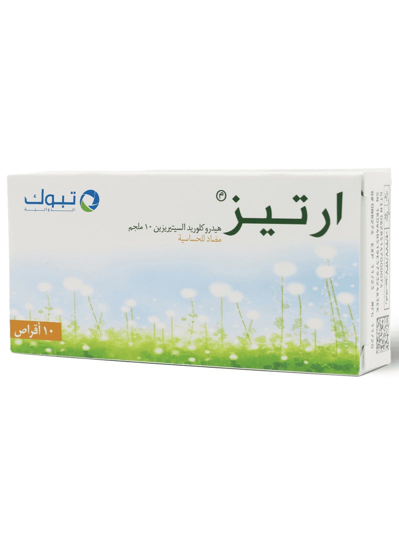 أرتيز ارتيز 10 مجم 10 اقراص  - Image 5