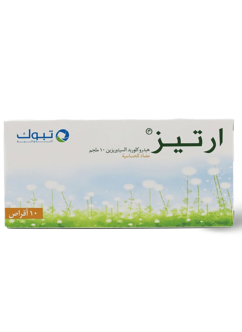 أرتيز ارتيز 10 مجم 10 اقراص  - Image 4