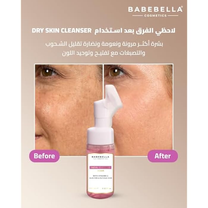 Babebella Cosmetics Facial Cleansing Foam with Vitamin C, Glycolic Acid & Aloe Vera - Hydrating and Exfoliating Formula for Normal to Dry Skin- Brightens, Smooths, and Refreshes, 150ml - Image 4