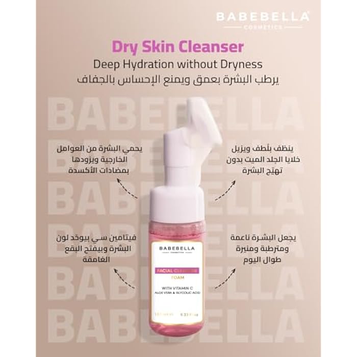 Babebella Cosmetics Facial Cleansing Foam with Vitamin C, Glycolic Acid & Aloe Vera - Hydrating and Exfoliating Formula for Normal to Dry Skin- Brightens, Smooths, and Refreshes, 150ml - Image 3