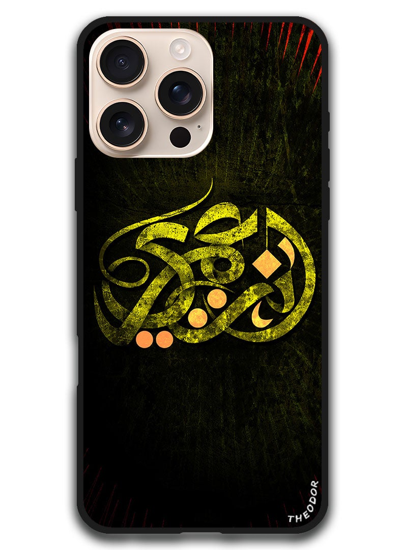 Theodor غطاء واقي مضاد للخدش ومقاوم للصدمات لجهاز iPhone 16 Pro Max (6.9)-بوصة تصميم عربي (166) - Image 1