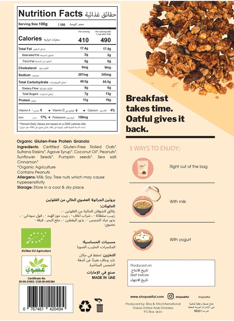 Oatful Original Granola 300g  - Image 2