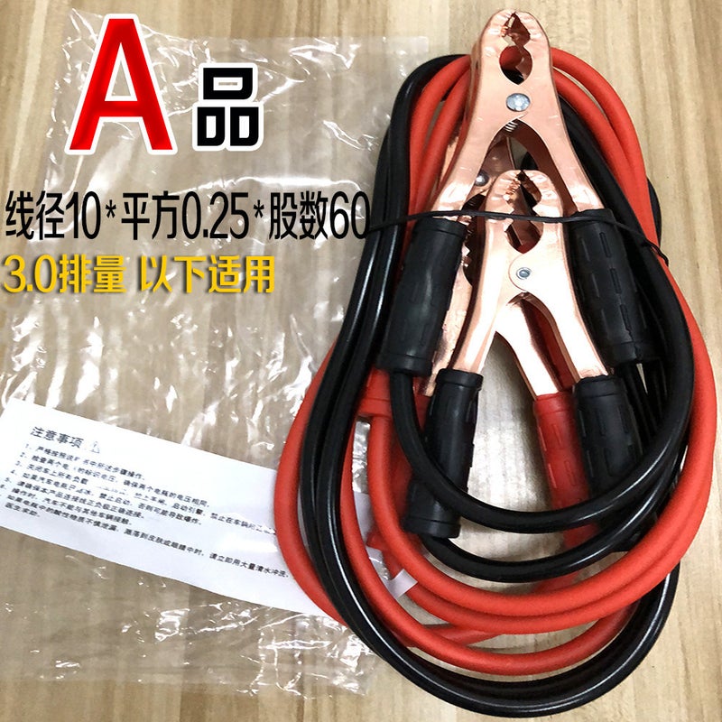 Generic Battery line 500A battery start-up line car terminal car power supply connection line clip A product 