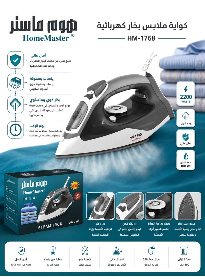 هوم ماستر كواية ملابس  بخار كهربائية هوم ماستر 2200 واط - HM-1768 - Image 1