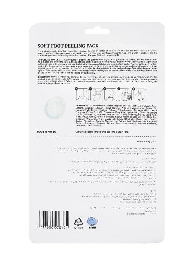 سنايل مقشر ومنعم الاقدام الكوري 18مل - Image 2