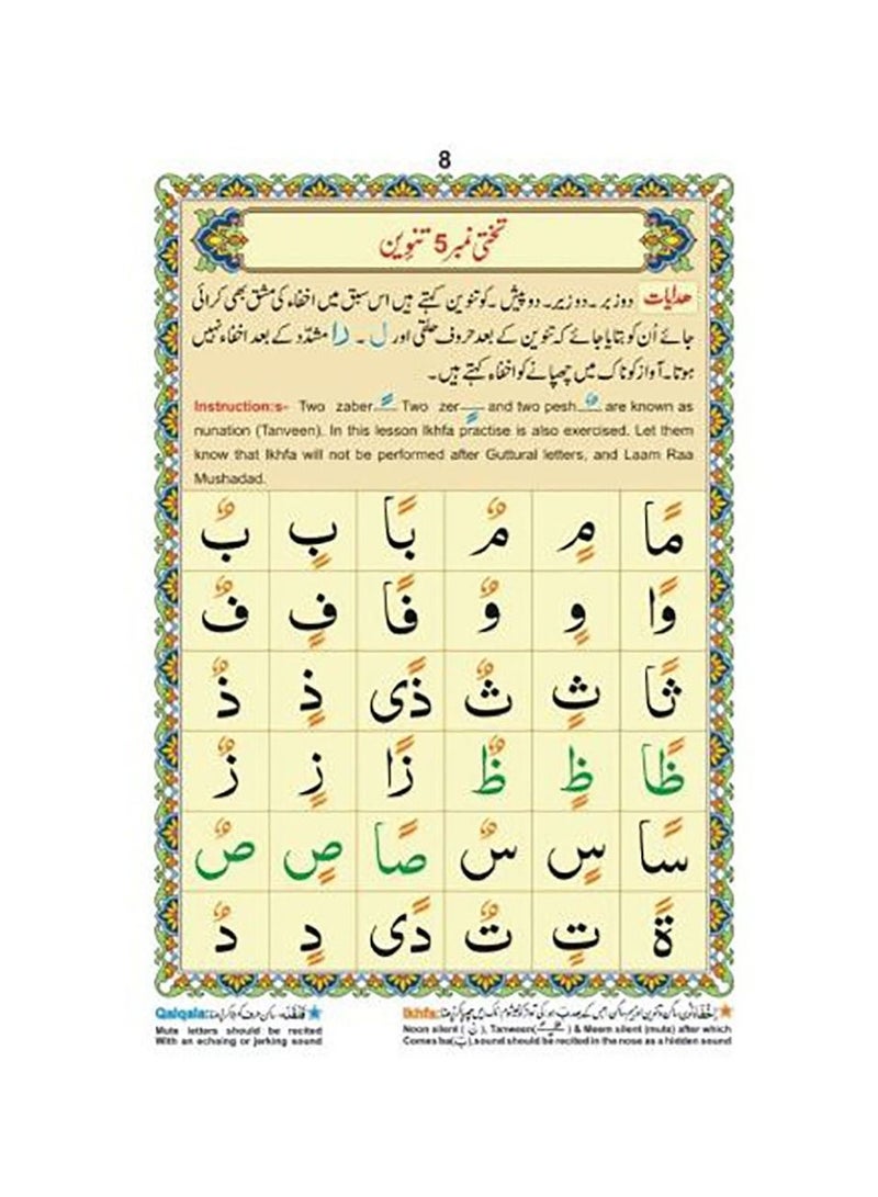 Noorani Qaida  - Image 2