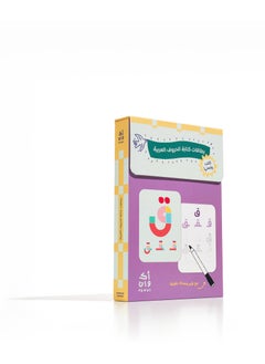 AKWAN Arabic Language Writing Cards For Children Reading and Learning - pzsku/ZA136B1BC37E6D74CE8ABZ/45/_/1730217232/de958453-53ad-48d7-bd79-ede794fef220