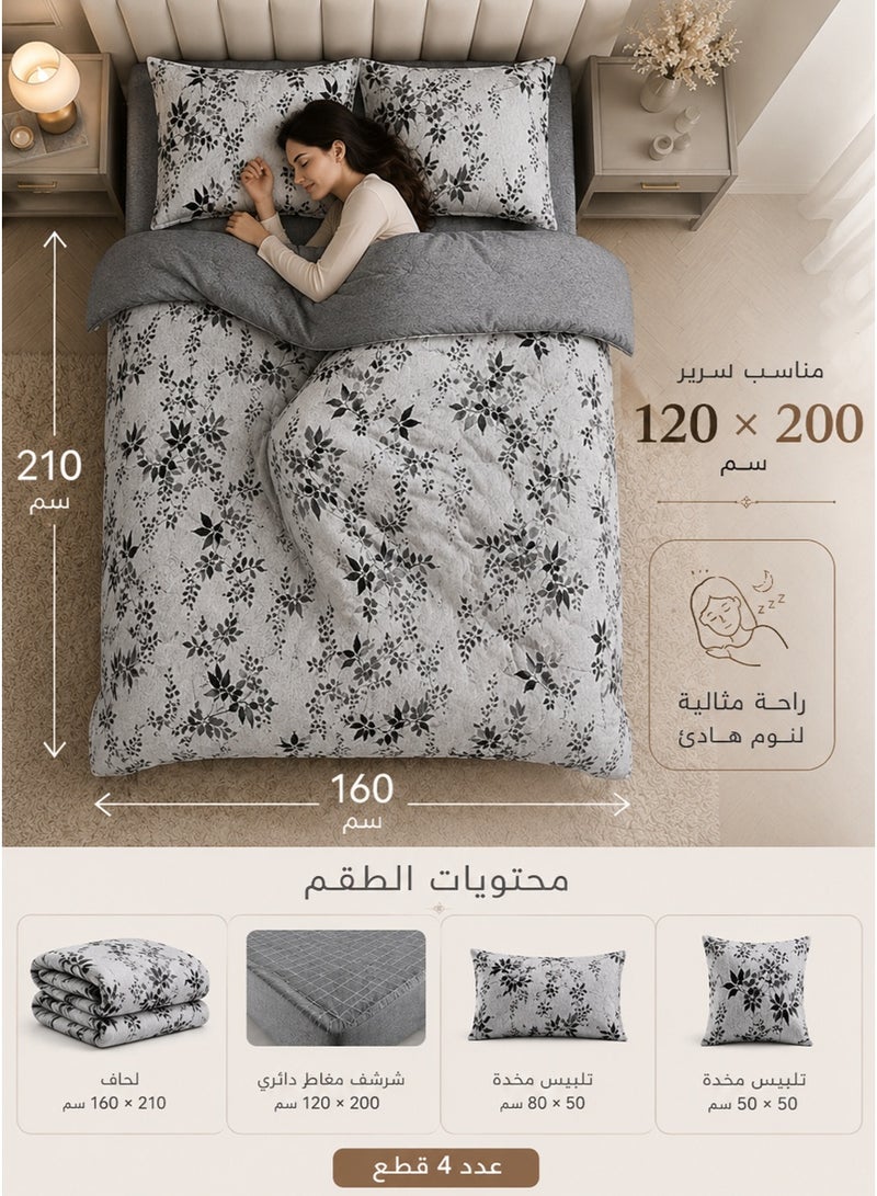 ميرال مفرش سرير نفر ونص وجهين | 4 قطع | لحاف ناعم فاخر 160×210 سم | شرشف مغاط دائري 120×200 سم - Image 4