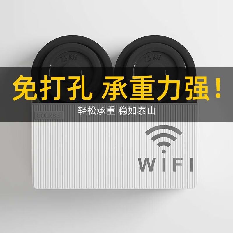 Youjialiangpin Wall-Mounted Router Storage Box, No Drilling Required, Wireless WiFi Set-Top Box Shelf, Electrical Wire Organizer, Optical Modem Box - Image 4