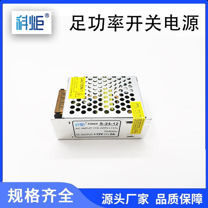 Torch Power Supply 12V 24V 5V Grid Full Series Switching Power Supply, Welcome Dealers To Purchase! - Image 1