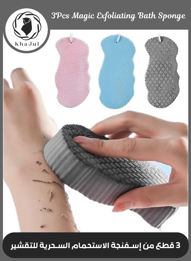 إسكدنيا 3 قطع من إسفنجة الاستحمام السحرية للتقشير، إسفنجة استحمام تقشير فائقة النعومة ثلاثية الأبعاد، صديقة للبشرة، قابلة لإعادة الاستخدام، مناسبة للبالغين والأطفال والحوامل. (الوردي + الأزرق + الرمادي) - Image 1