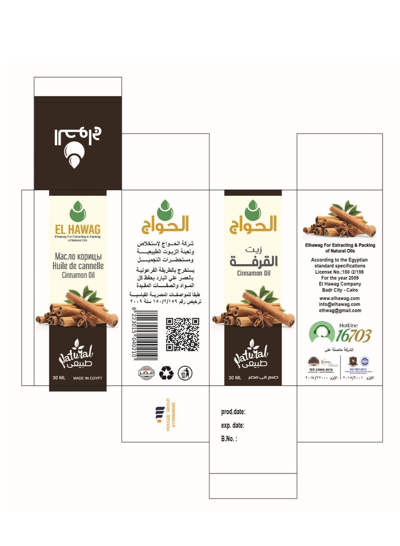 Elhawag El Hawag Original Cinnamon Essential Oil 30 ml for Haircare, Scalp Health and Relaxation - Image 3