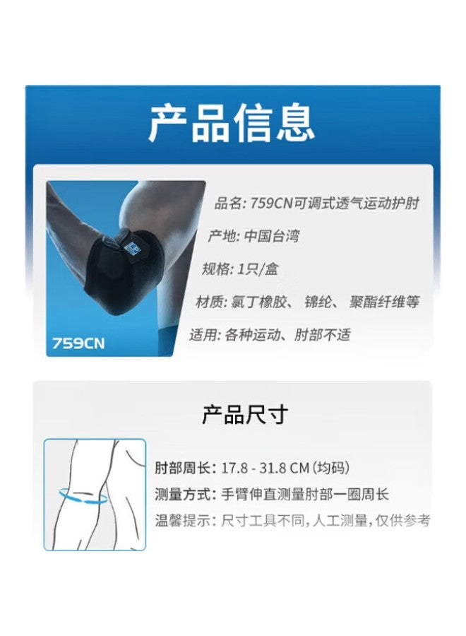 LP Elbow Guard For Fitness, Basketball, Badminton, Bench Press, Joint Protection, Professional Protective Gear, Unisex, One Size Fits All - Image 2