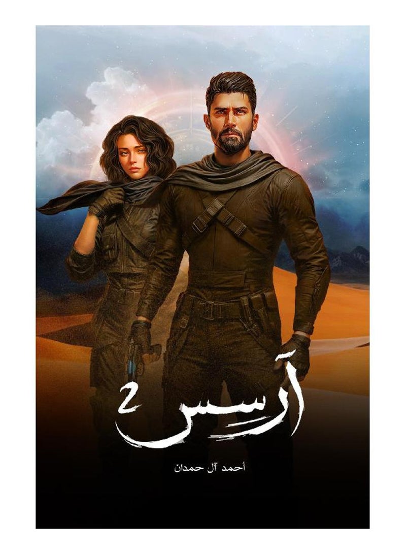 Arsus Part Two - Image 1