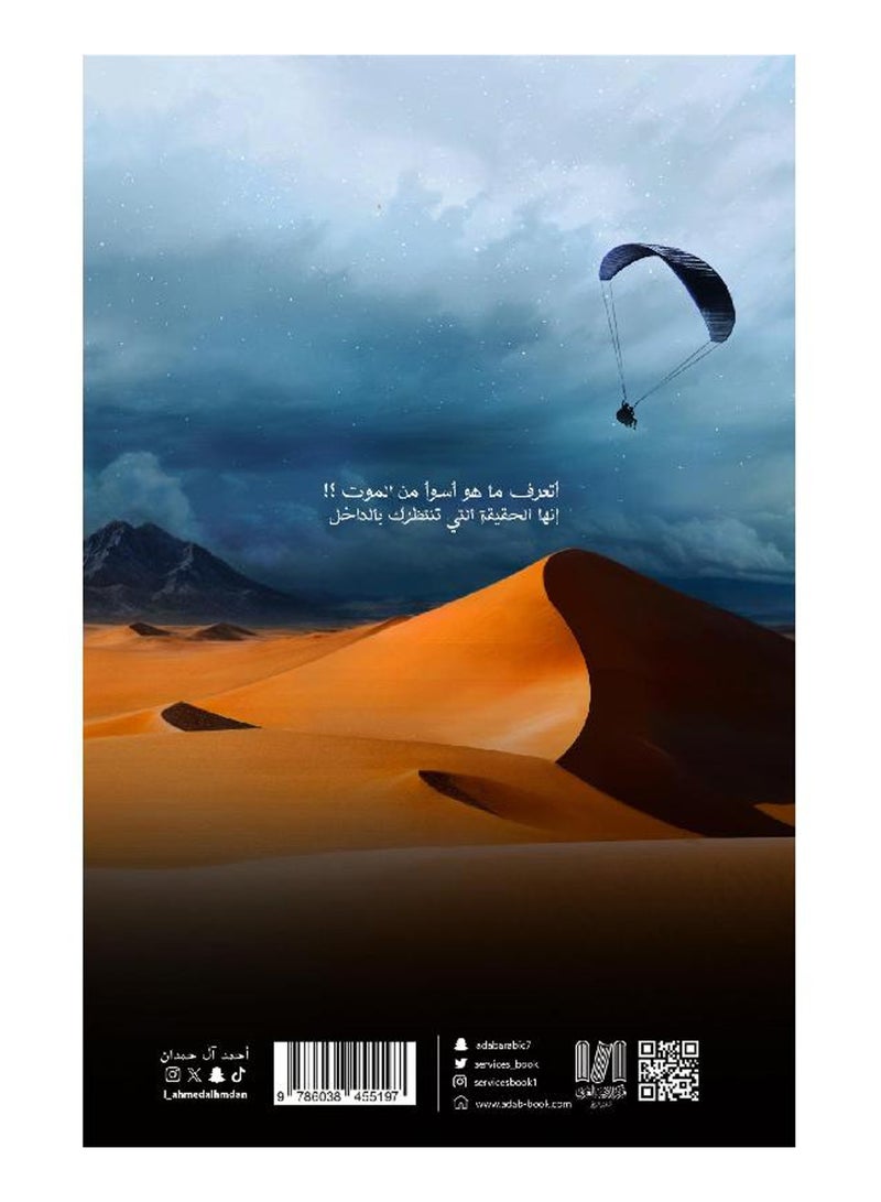 Arsus Part Two - Image 2