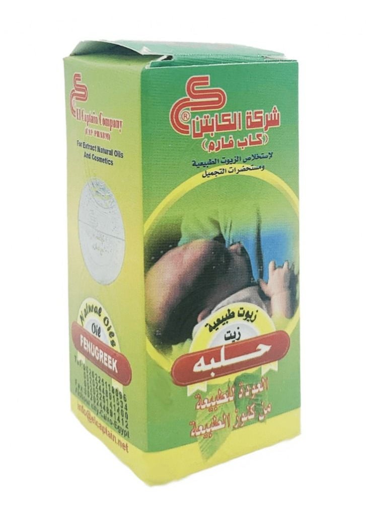 CAPTAIN Fenugreek oil 30 ml  - Image 1