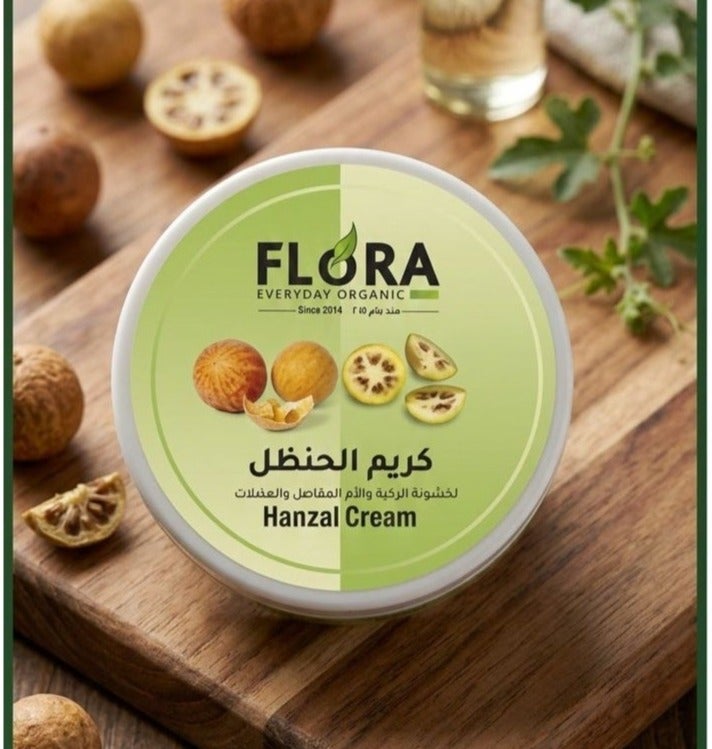 كريم الحنظل 100 جرام