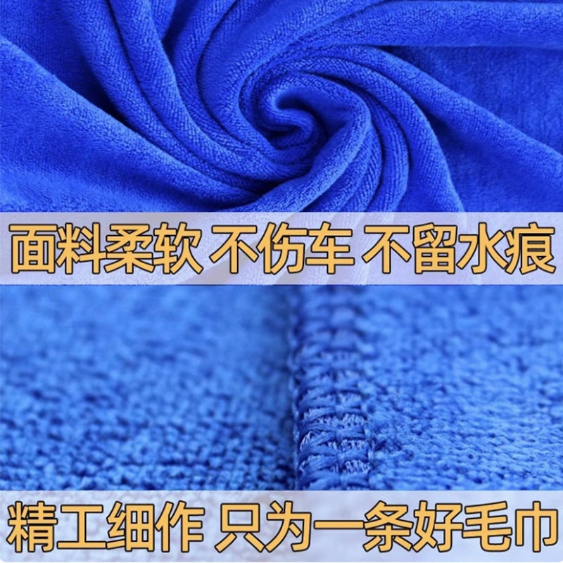 Special Car Wash Towel Thickened Car Towel Microfiber Absorbent Household Cleaning Large Cloth - Image 4