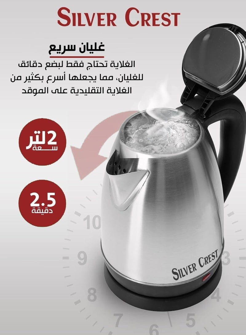 سيلفر كريست غلاية كهربائية سيلفر كريست SIL-9235 سعة 2 لتر 1500 واط من الفولاذ المقاوم للصدأ بغليان سريع وإيقاف تلقائي وحماية من الغليان الجاف - Image 1