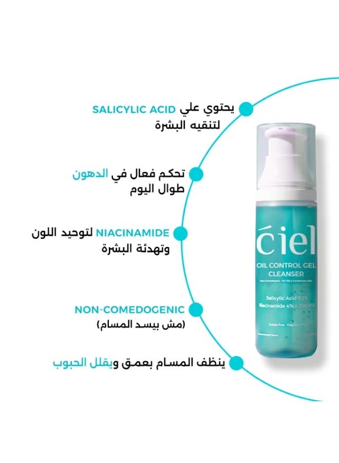 سيل غسول جل للتحكم في الدهون وتنقية المسام للبشرة الدهنية والمختلطة – بحمض الساليسيليك  والنياسيناميد والزنك PCA – خالٍ من الكبريتات والعطور - Image 3