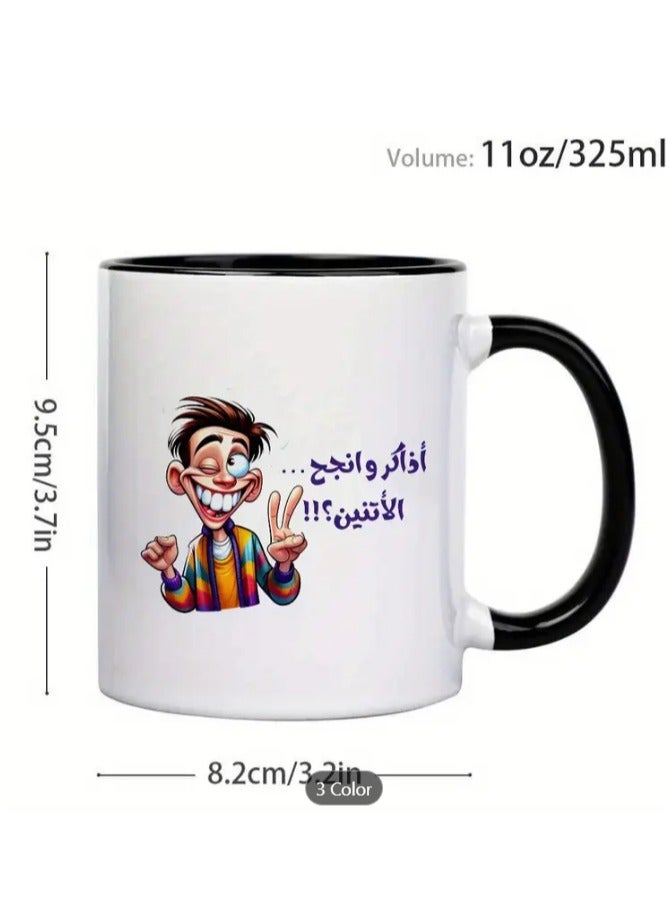 RYN Funny Arabic Coffee Mug - 11oz Cup with Laughing Character in color black - Image 3