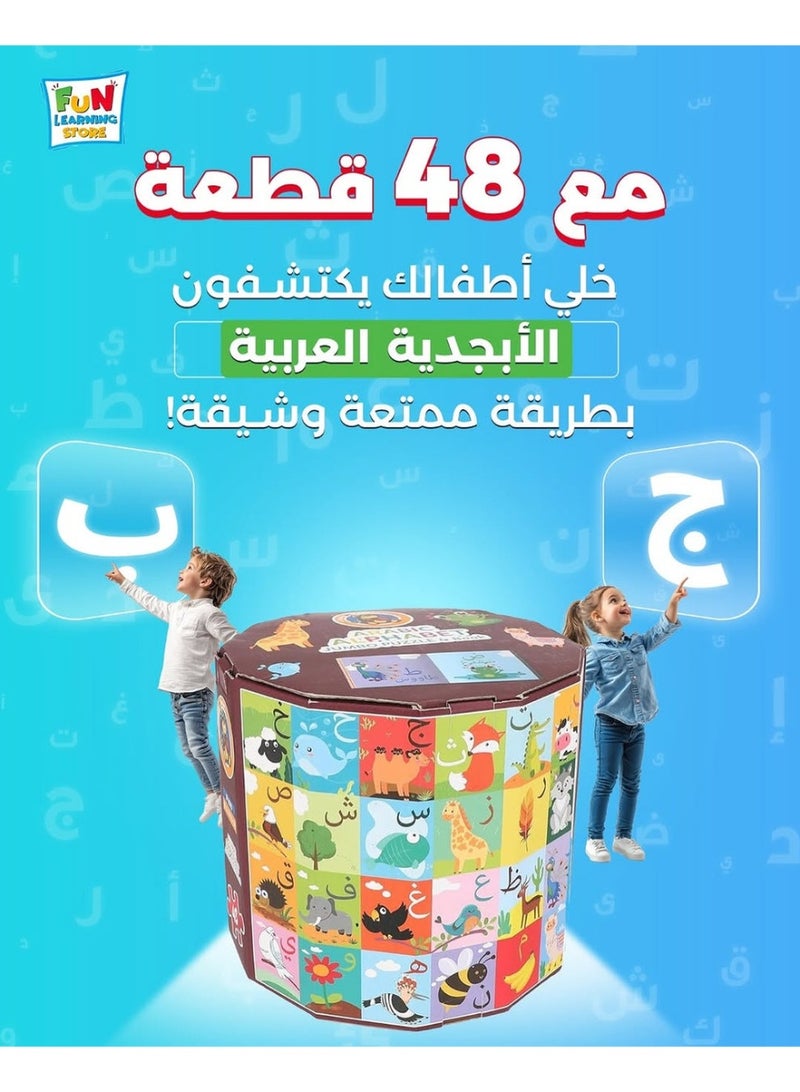 Fluffy Bear Arabic Alphabet Jumbo Puzzle & Book for Kids | Large Floor Puzzle + Activity Book | Ages 4+ - Image 2