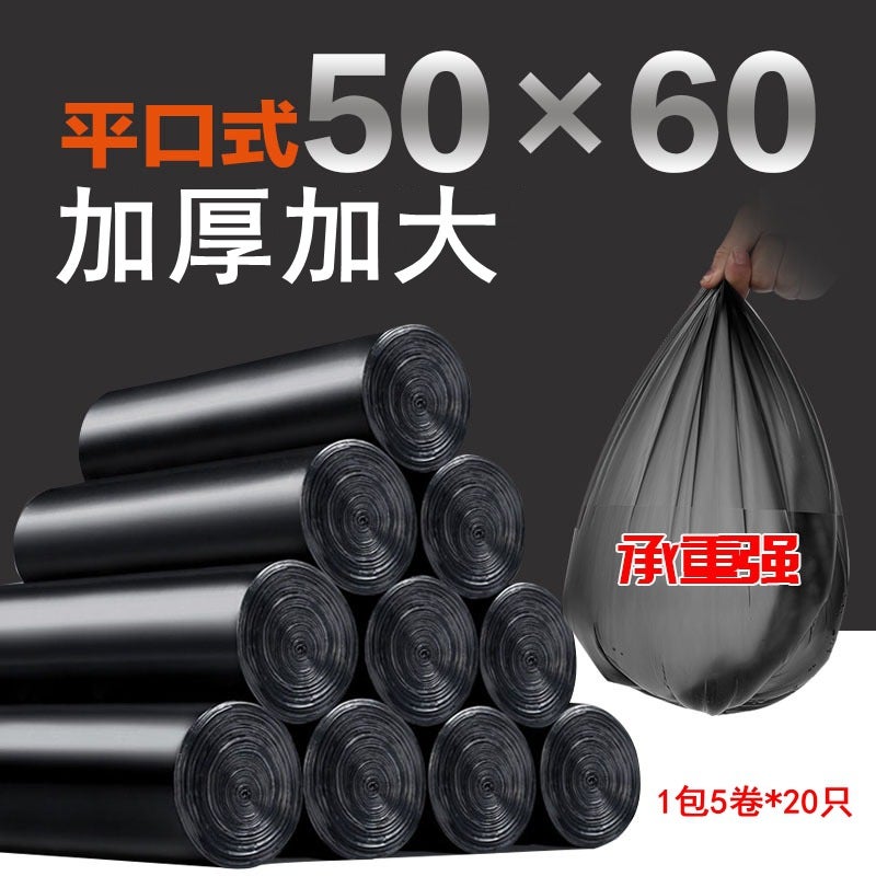 Garbage Bag Household Thickened Black Disposable Large Portable Vest Flat Mouth Plastic Bag Drawstring Type - Image 2