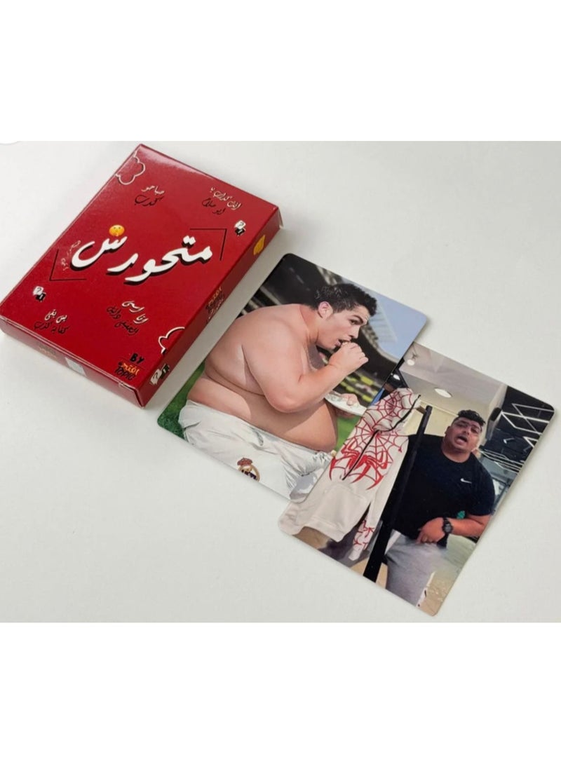 افتح توبيك لعبة الكروت متحورش - Image 3