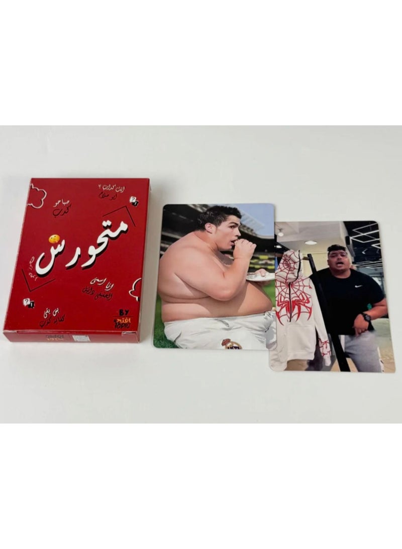 افتح توبيك لعبة الكروت متحورش - Image 2