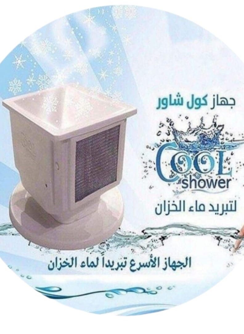 cool shower - Cool Shower A Device for Cooling Tank Water With a 9-Layer American Filter - Image 1