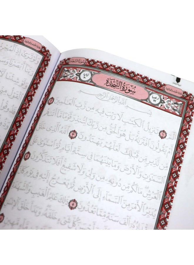 مجموعة - ق ) مصحفك بخط يدك) - Image 4