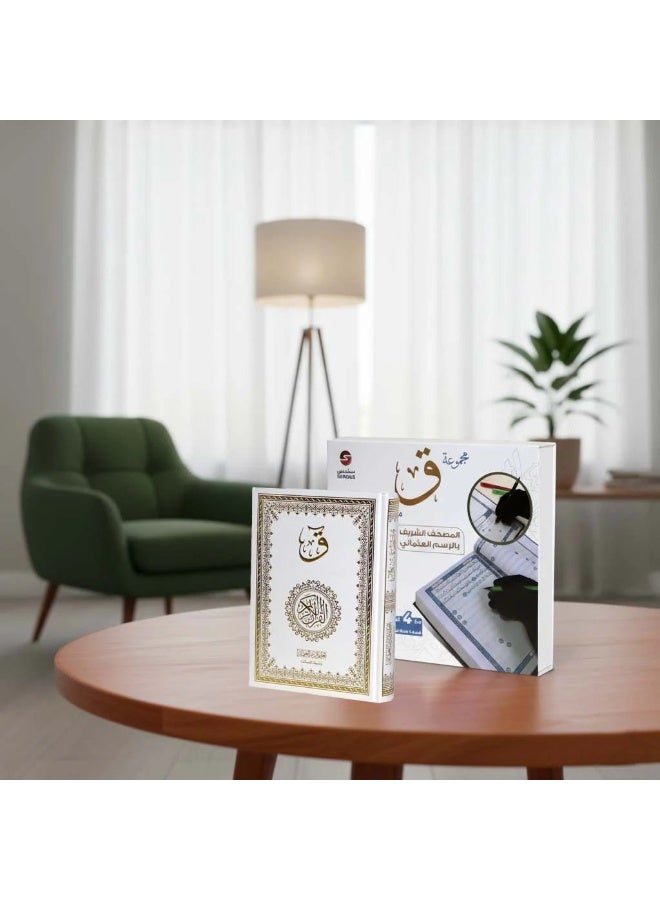 مجموعة - ق ) مصحفك بخط يدك) - Image 5