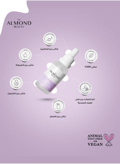 الموند بيوتي سيروم العنايه بالانتفخات المتشكلة تحت العينيين (كافيين 5%_ فيتامين سي )  - Image 5