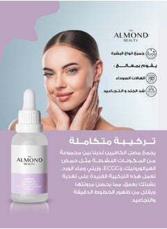 الموند بيوتي سيروم العنايه بالانتفخات المتشكلة تحت العينيين (كافيين 5%_ فيتامين سي )  - Image 2