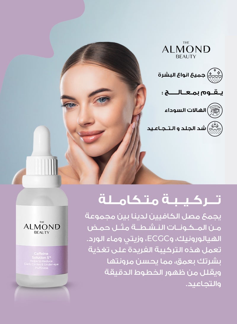 THE ALMOND BEAUTY Brightening Under-Eye Serum Caffeine Solution 5%  - Image 2