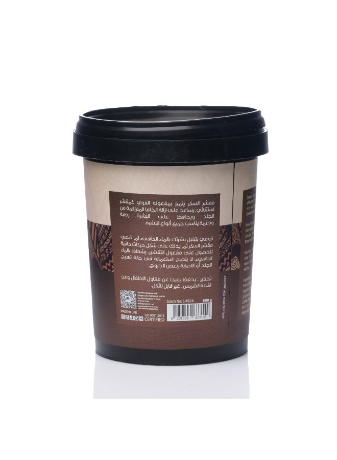 إكسا مقشر السكر زيت الأرغان 600جرام - Image 2