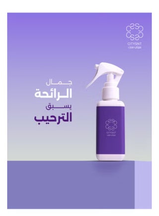 لك مجانًا منقي جو سيتيسنت سنشوال