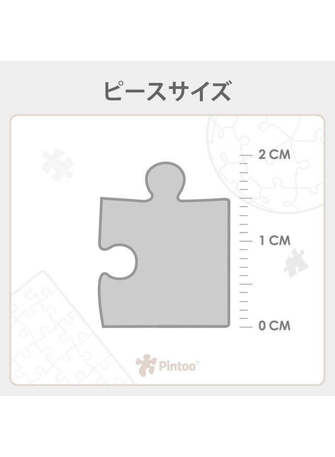 بينتو أحجيات الصور المقطوعة من بينتو، 1200 قطعة للبالغين - أجا ترير - أحجيات شيبا إينو الليلية الجميلة، مصنوعة من البلاستيك، مناسبة للديكور المنزلي، خالية من الغبار، سهلة التخزين [H2779] - Image 5