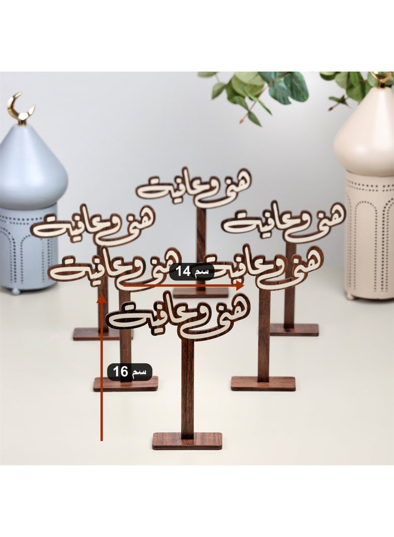 Story Of Candle Ramadan, a set of 6 Brown wooden Ramadan stands with an Arabic phrase - Image 2