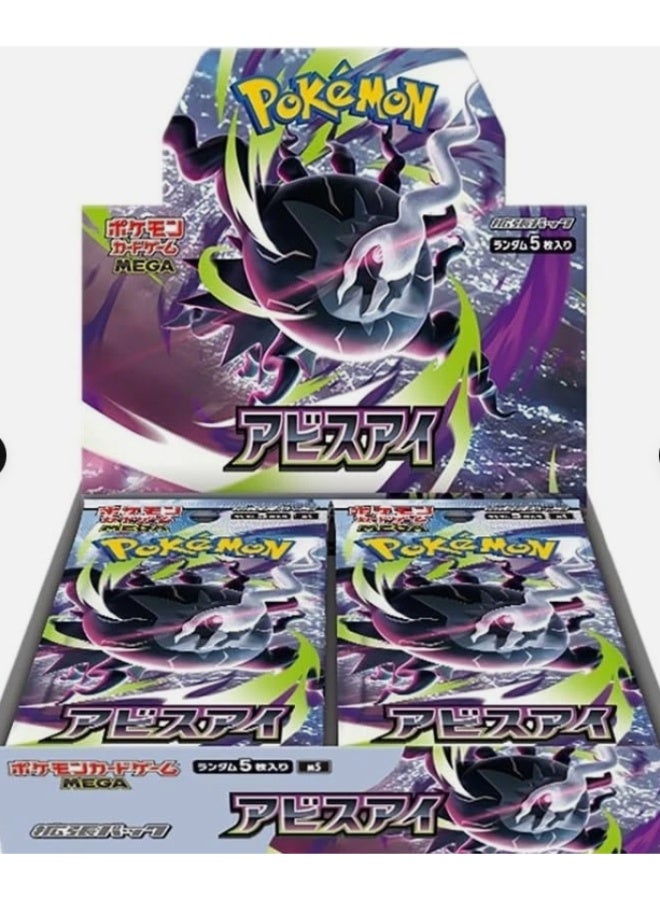 Pokemon Abyss Eye Japanese Booster Box