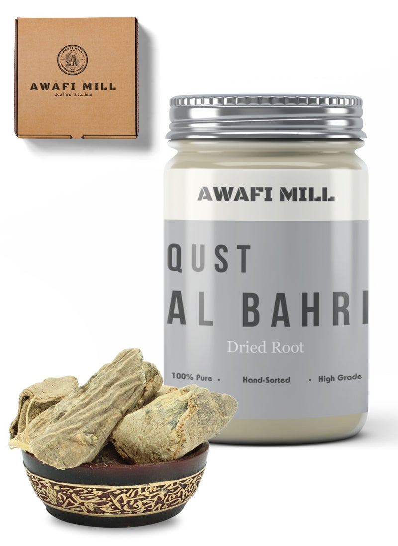 Awafi Mill AWAFI MILL Natural Qust Al Bahri Roots | Premium Dried Indian Costus Roots  - Image 1