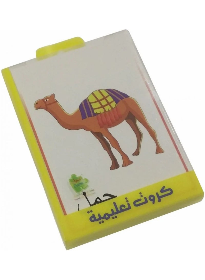 بطاقات فلاش  للتعليم المبكر – 49 قطعة – لتعليم الحيوانات للأطفال من عمر 1 إلى 6 سنوات - Image 2